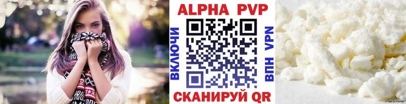 A-PVP мука  Нижнеудинск 