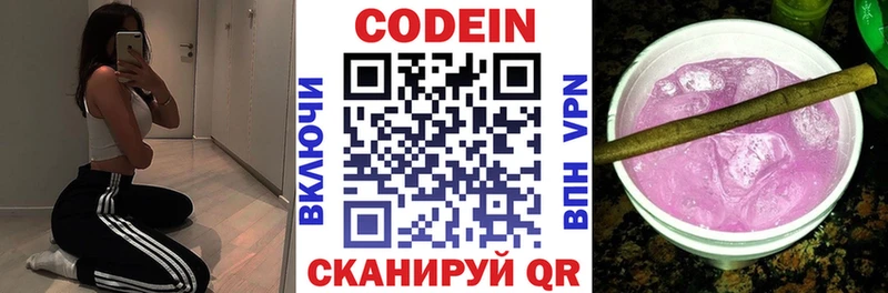 магазин  наркотиков  Нижнеудинск  Codein Purple Drank 