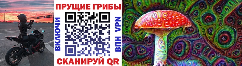 Псилоцибиновые грибы Magic Shrooms Нижнеудинск